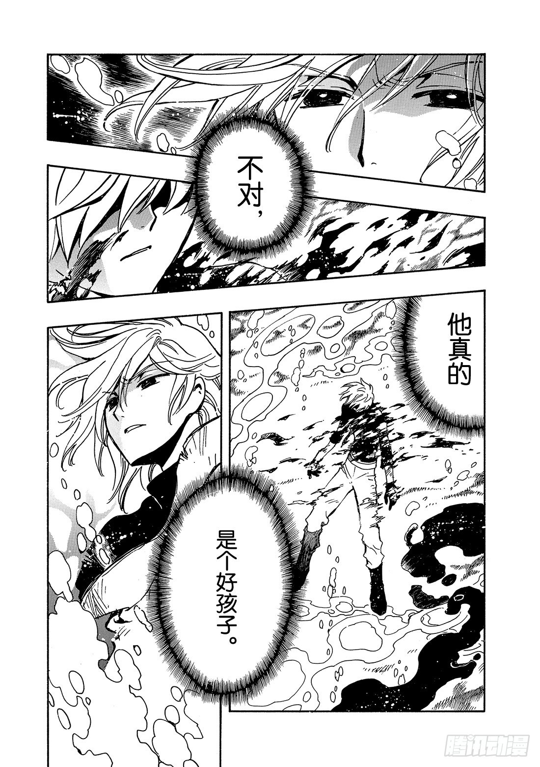 Chapitre.119 走向消-第113话