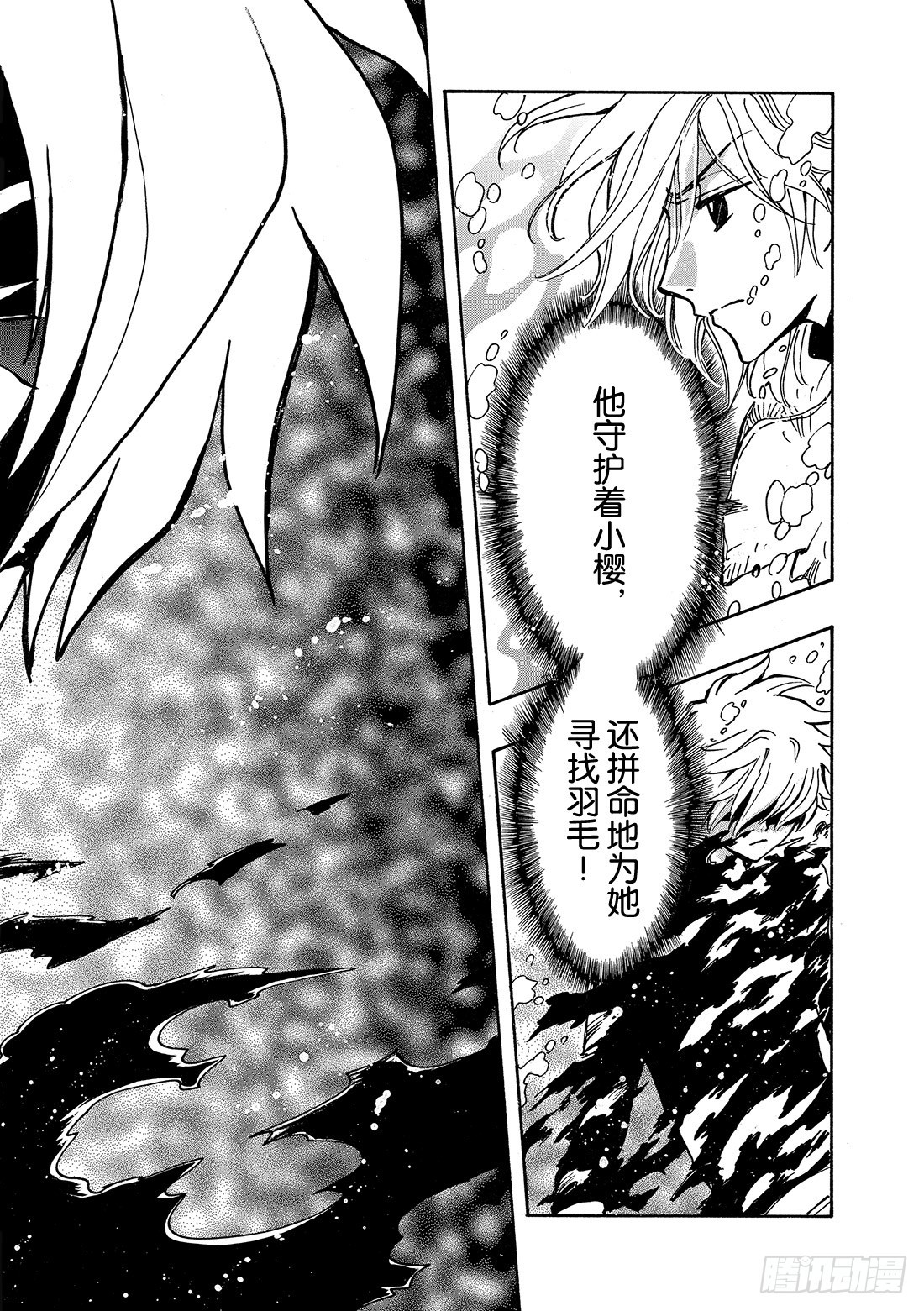 Chapitre.119 走向消-第113话