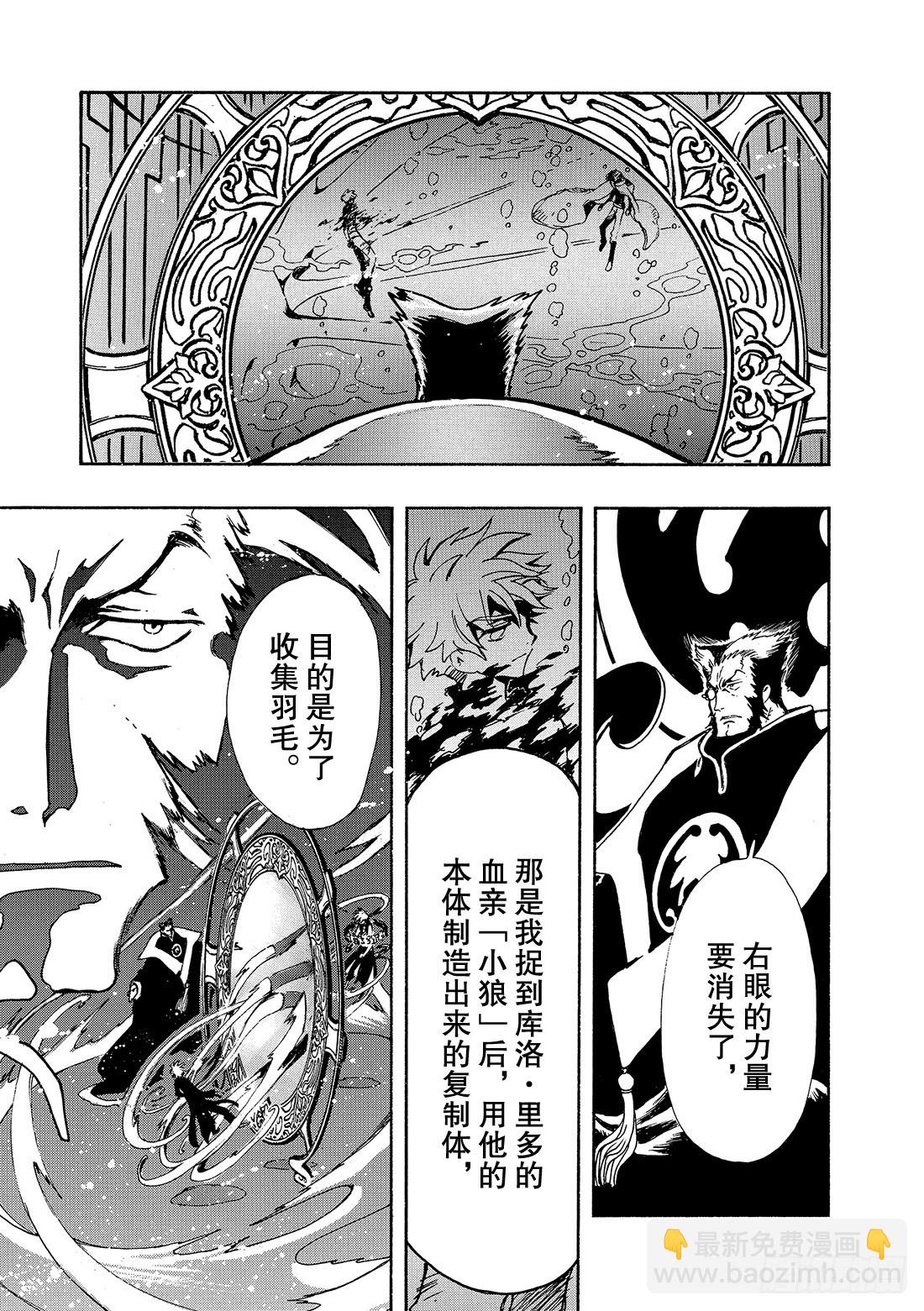 Chapitre.119 走向消-第113话