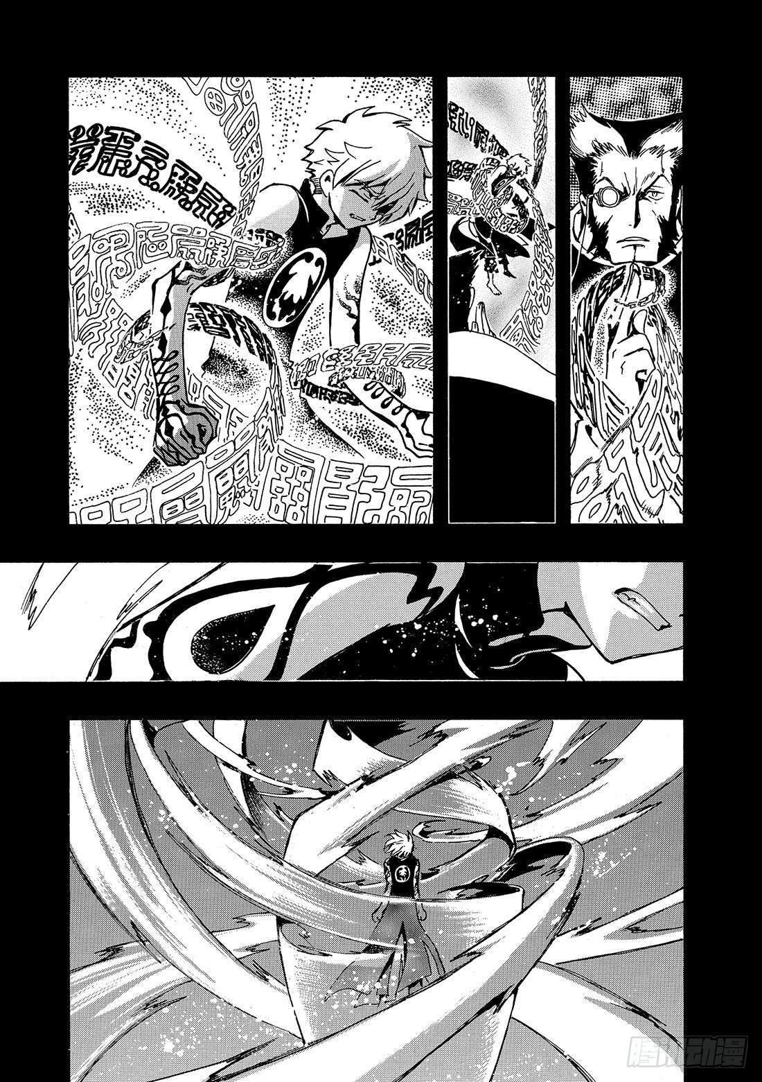Chapitre.119 走向消-第113话
