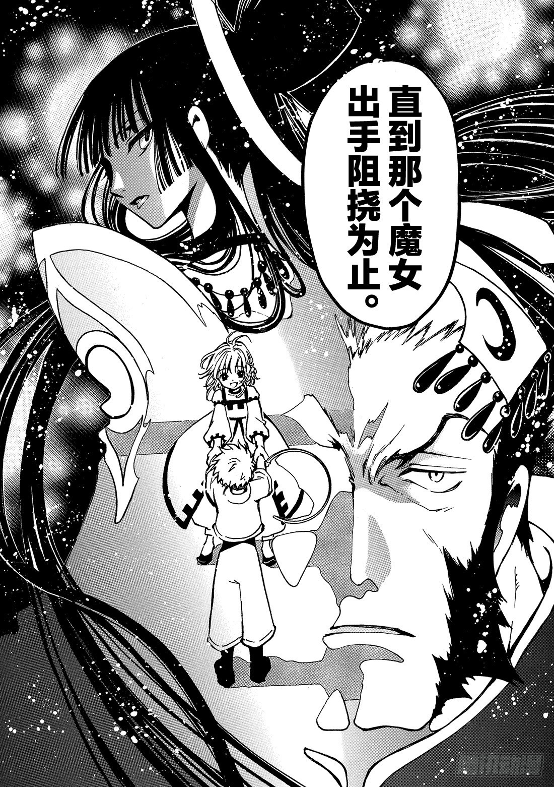Chapitre.119 走向消-第113话