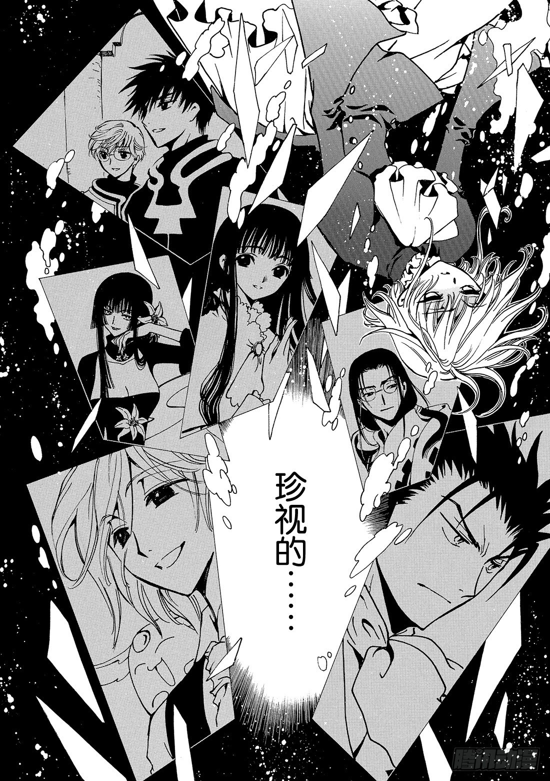 Chapitre.119 走向消-第113话