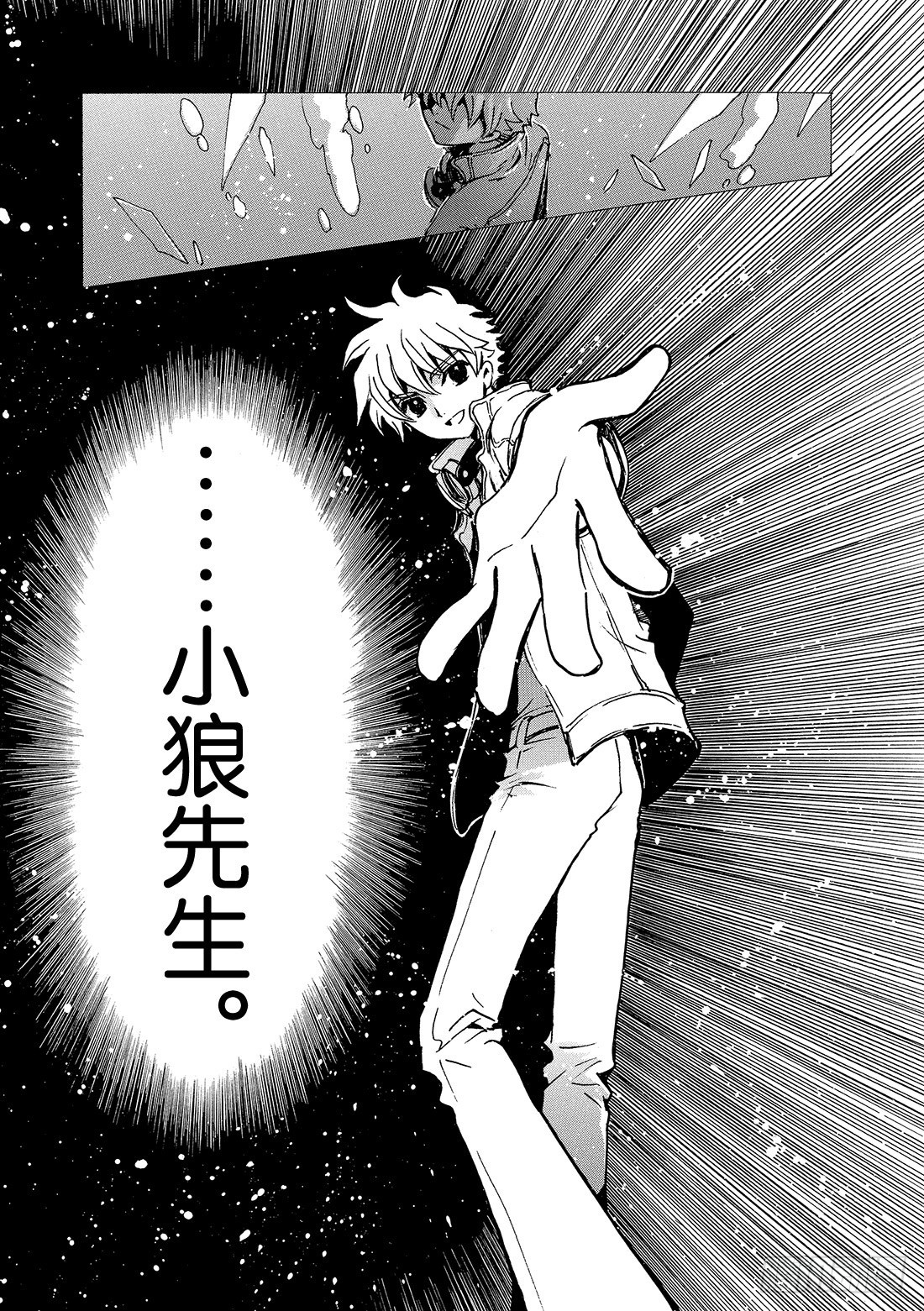 Chapitre.119 走向消-第113话
