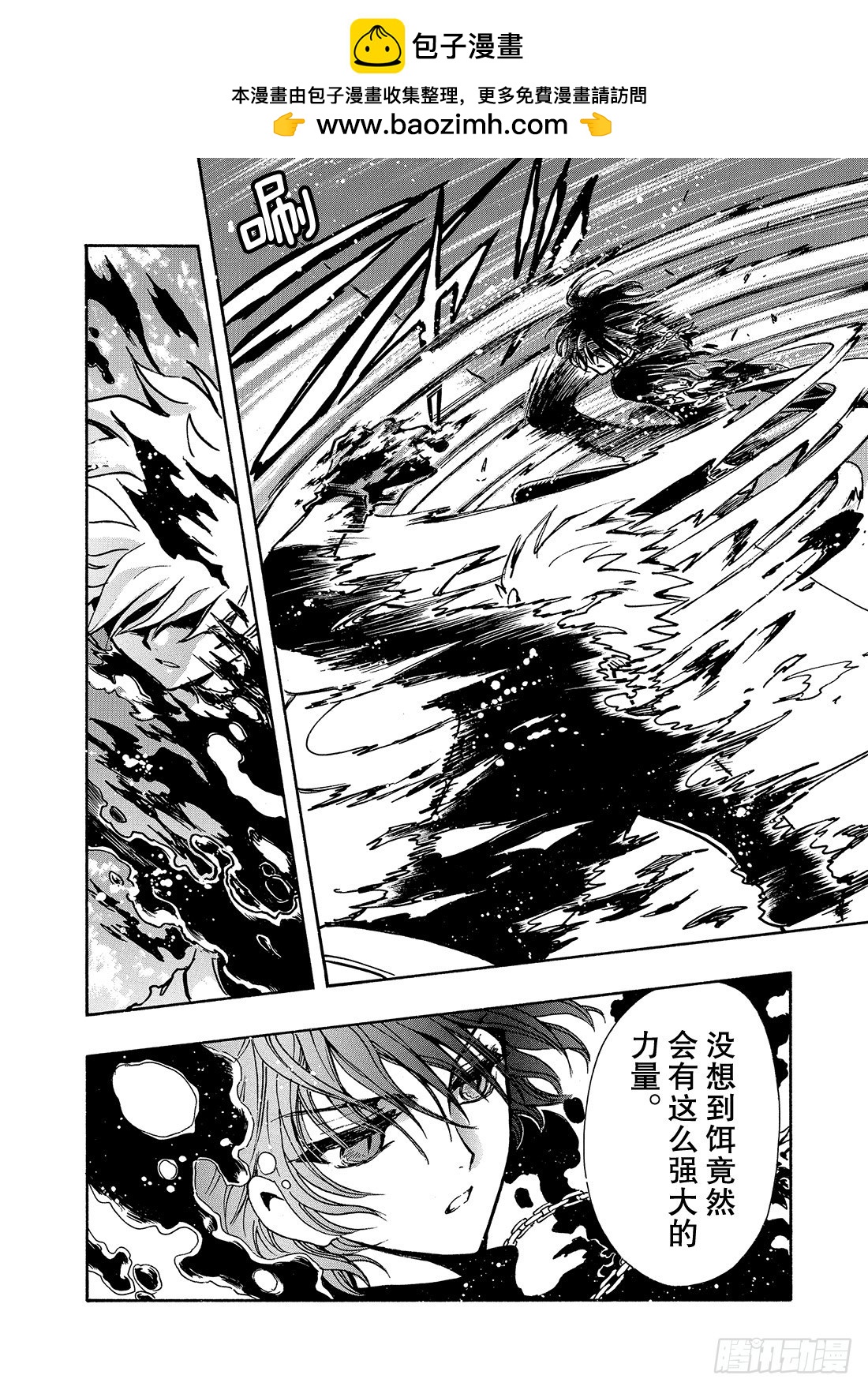 Chapitre.119 走向消-第113话