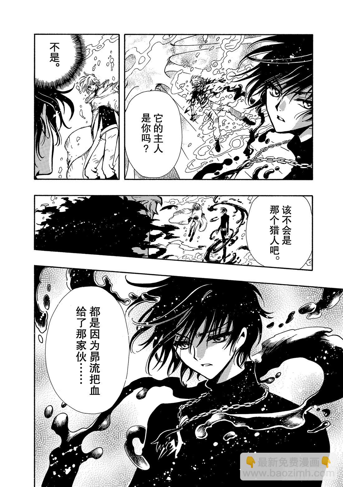 Chapitre.119 走向消-第113话