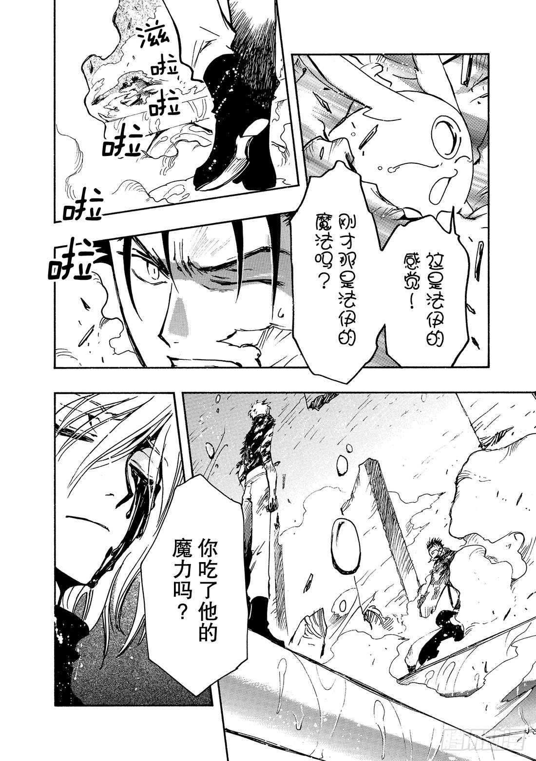 Chapitre.121 死亡的-第115话