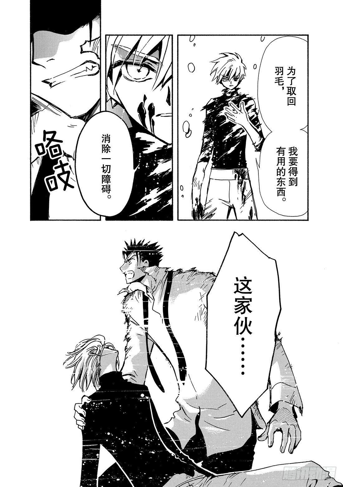 Chapitre.121 死亡的-第115话