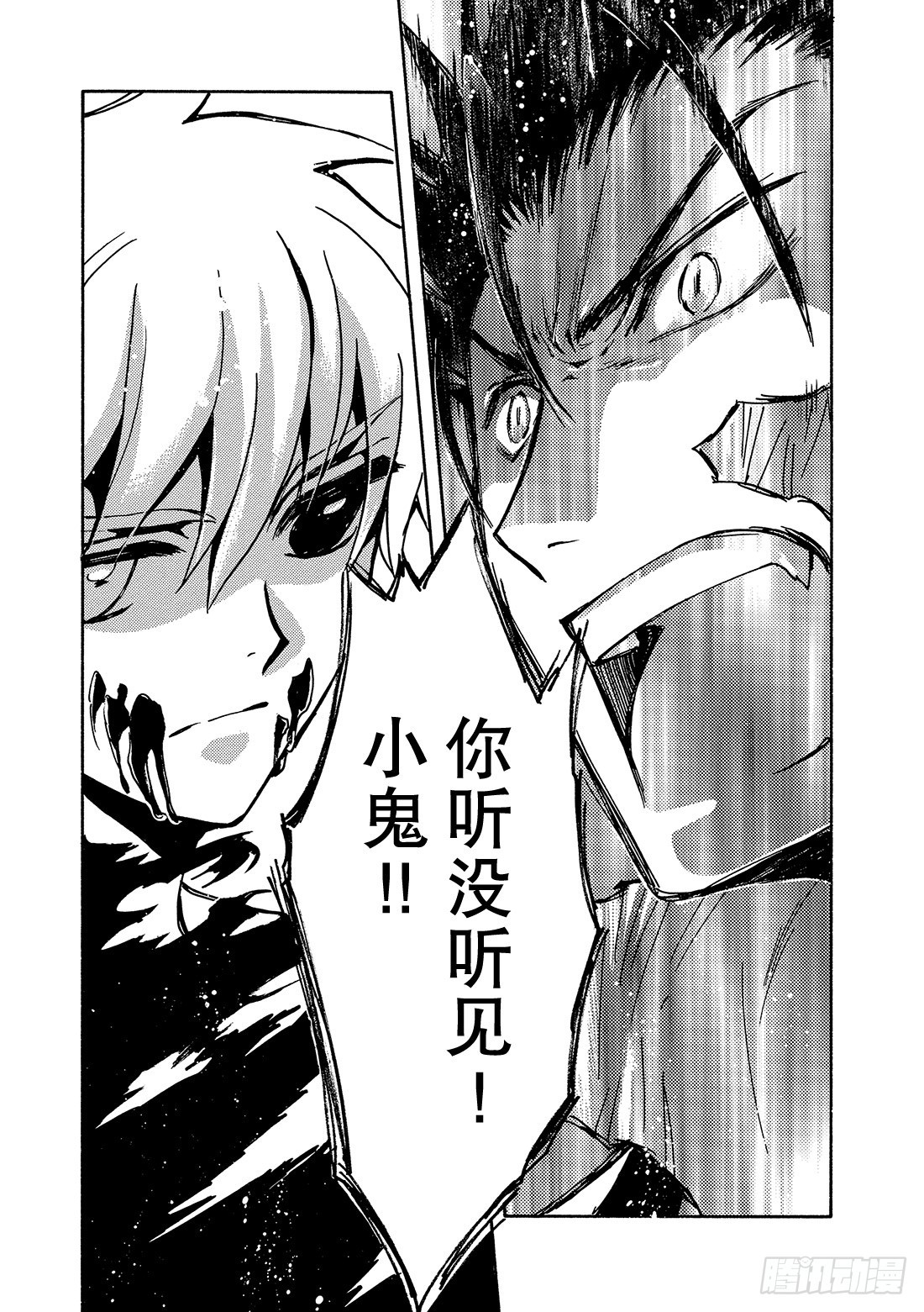 Chapitre.121 死亡的-第115话