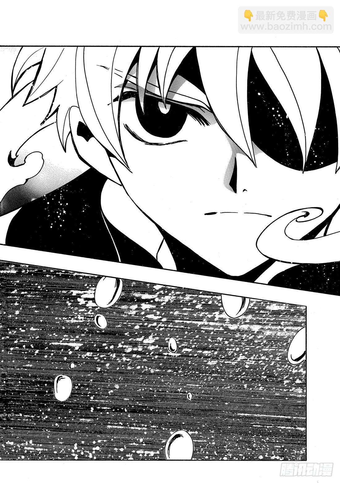 Chapitre.121 死亡的-第115话
