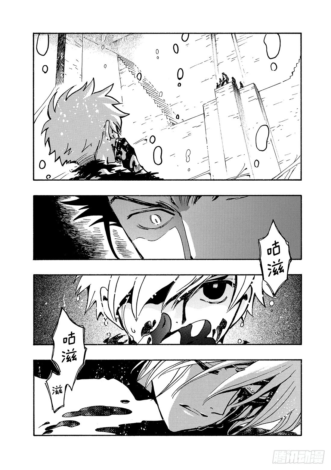 Chapitre.121 死亡的-第115话
