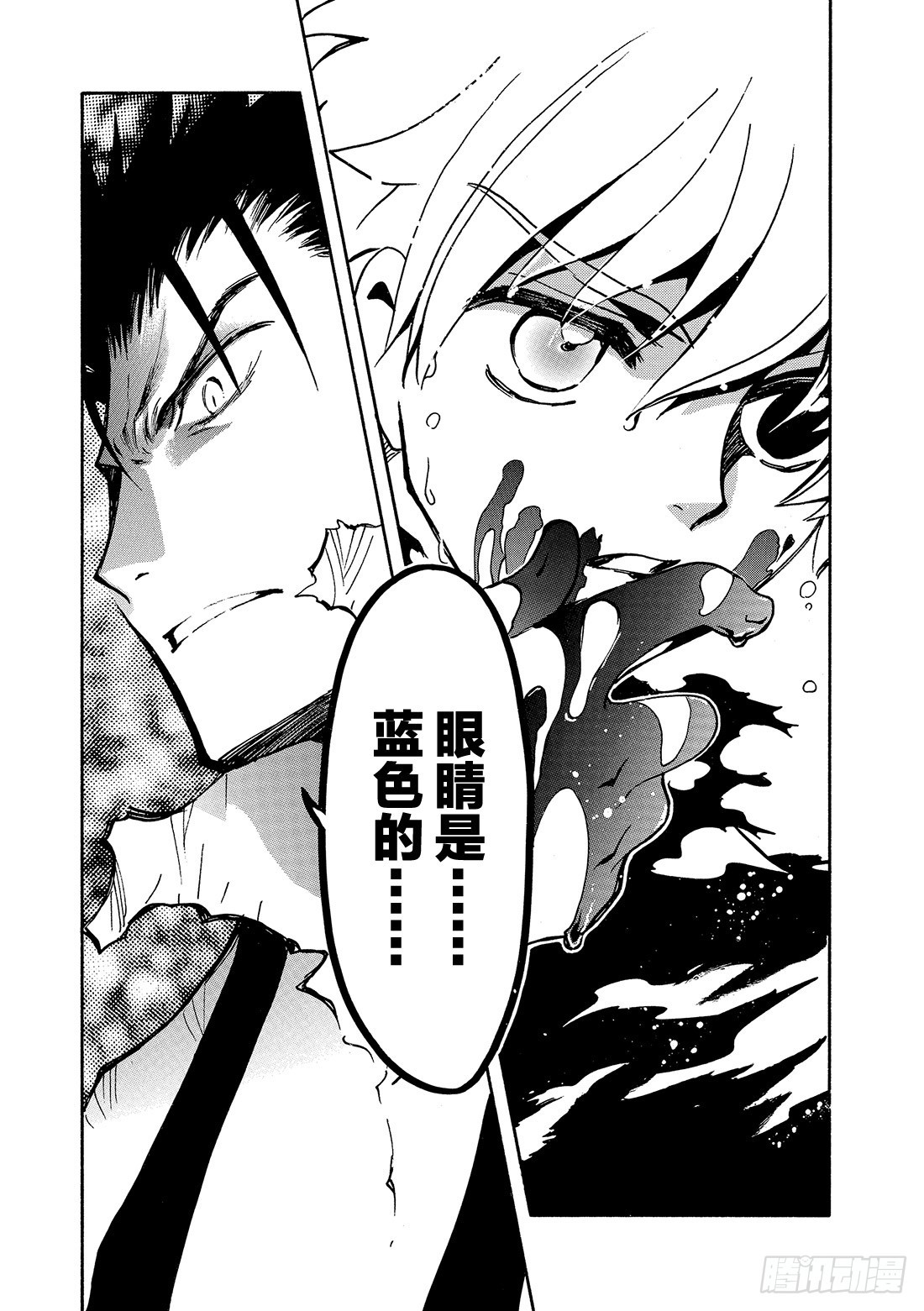 Chapitre.121 死亡的-第115话
