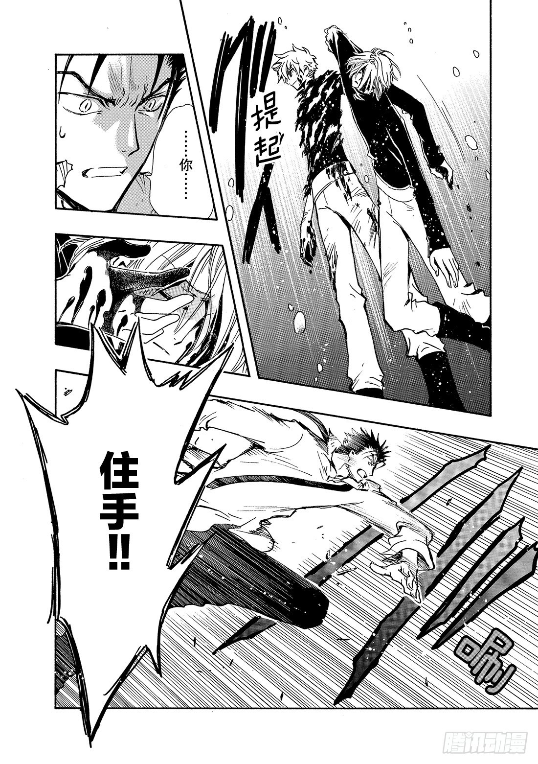 Chapitre.121 死亡的-第115话