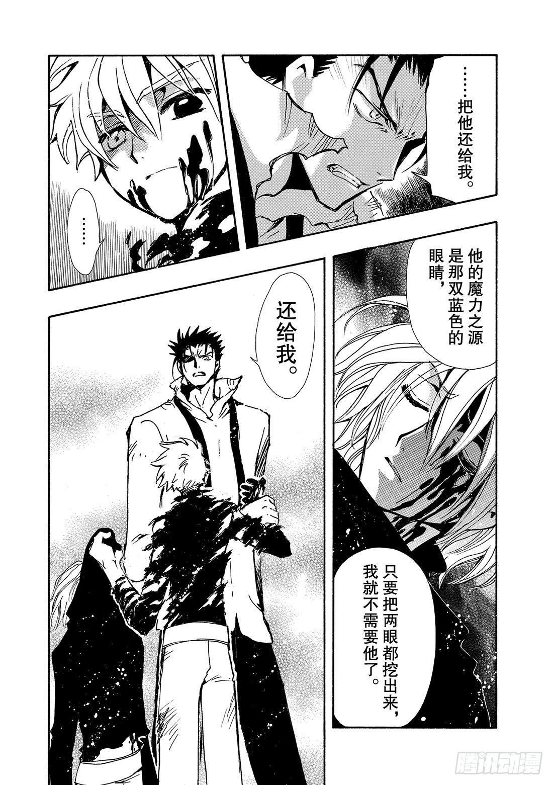 Chapitre.121 死亡的-第115话