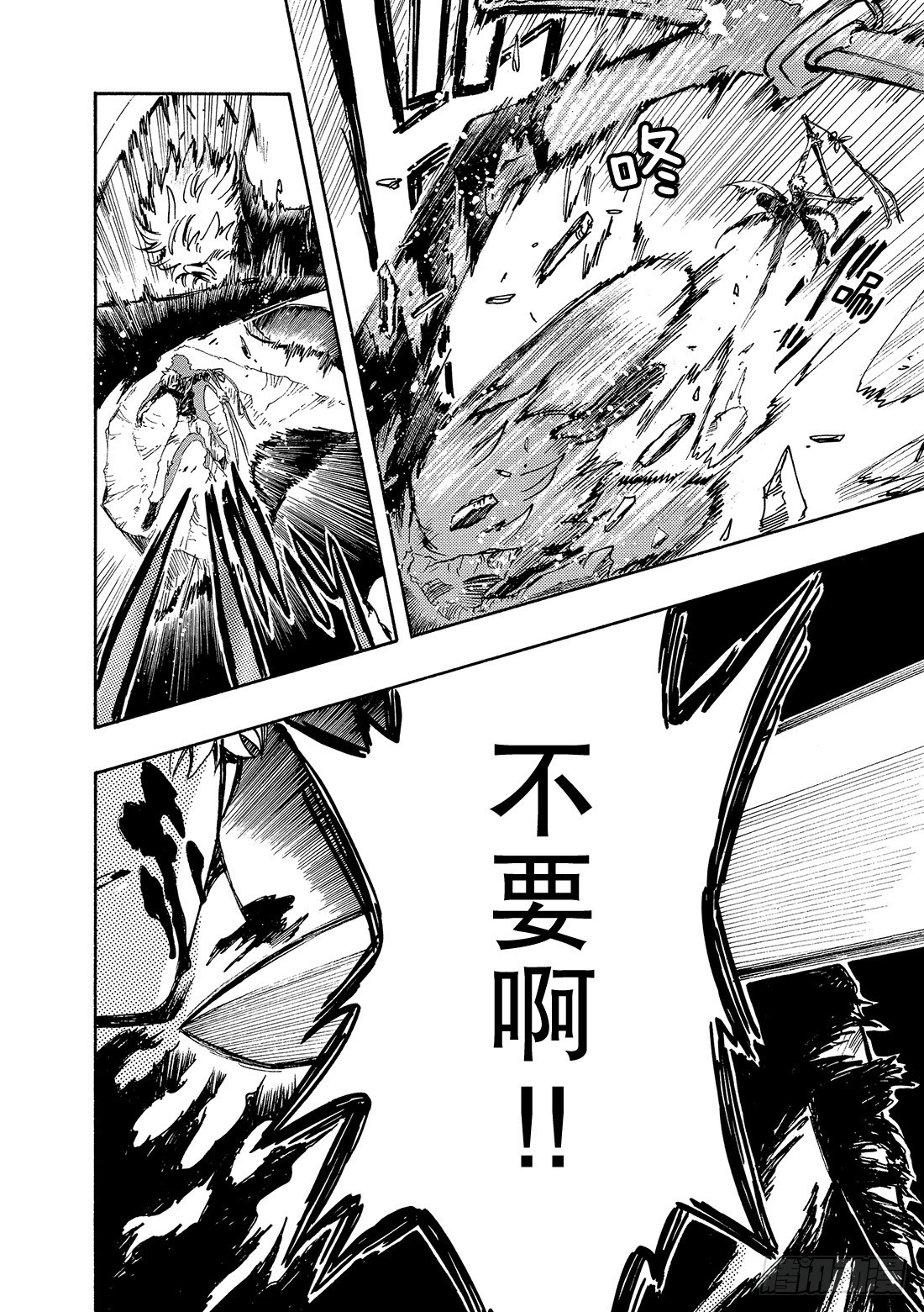Chapitre.123 相离的-第117话
