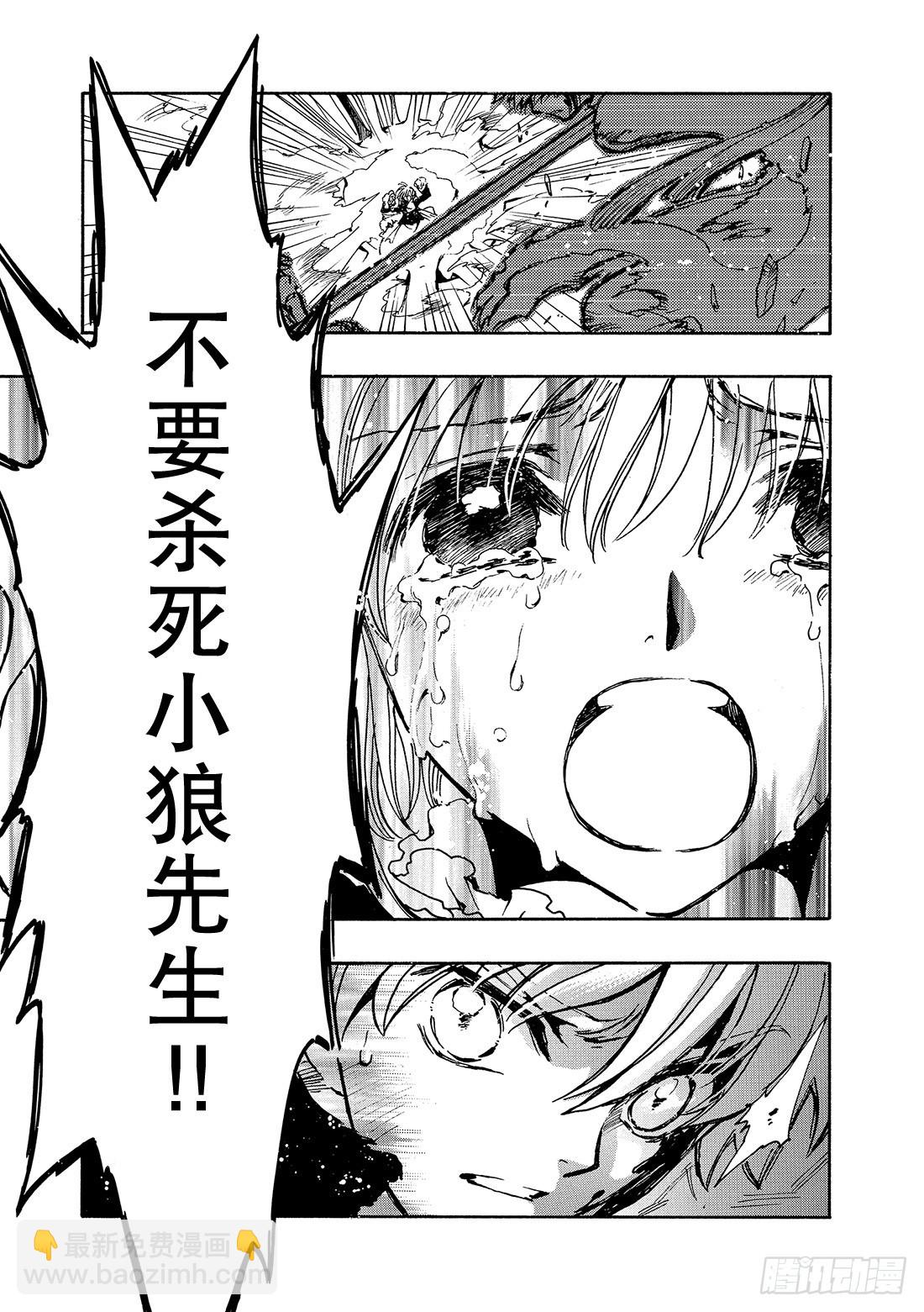 Chapitre.123 相离的-第117话