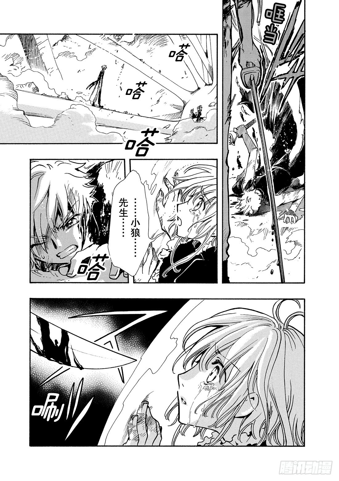 Chapitre.123 相离的-第117话