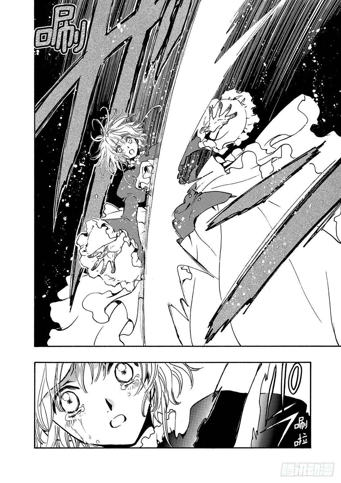 Chapitre.123 相离的-第117话
