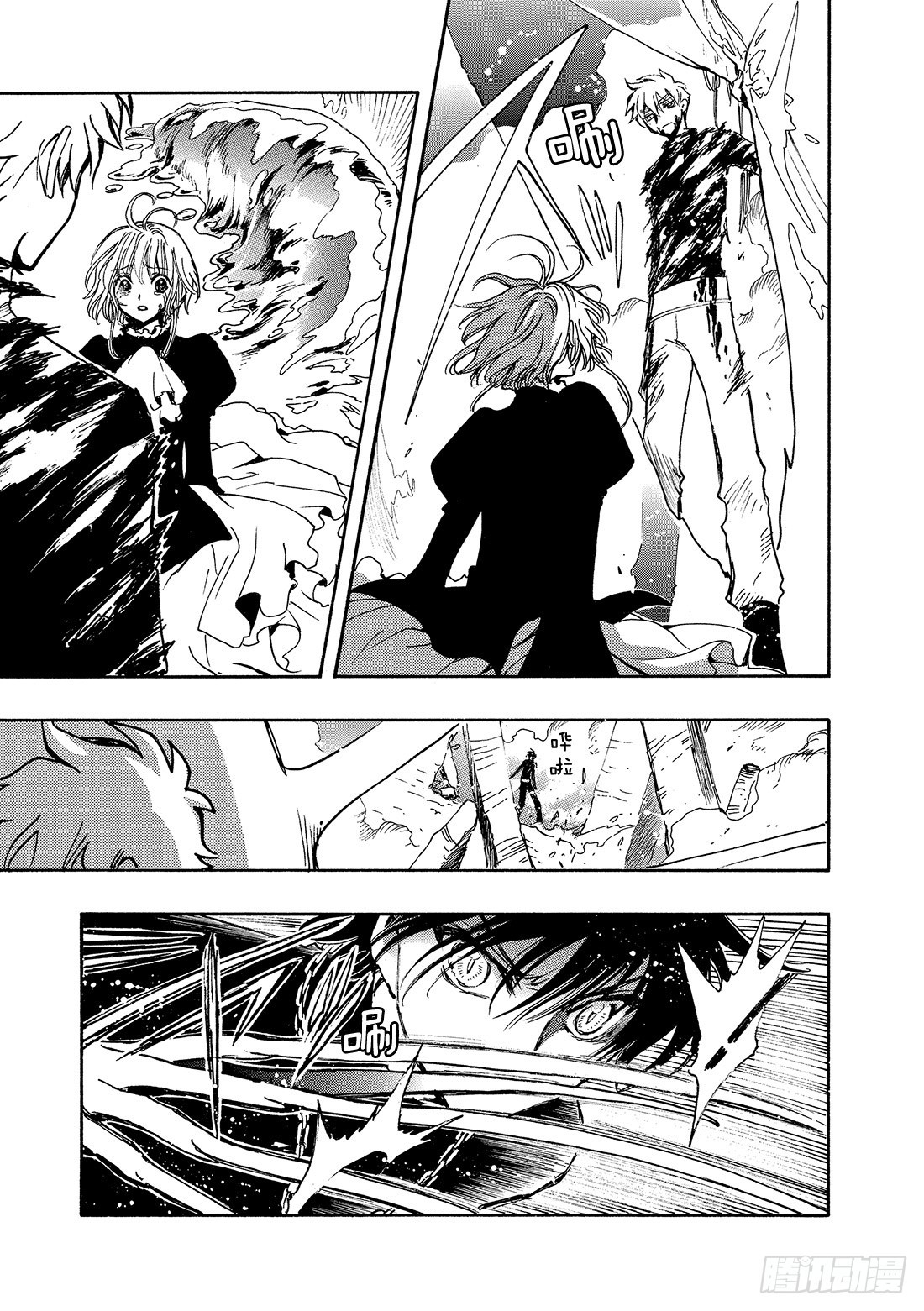Chapitre.123 相离的-第117话