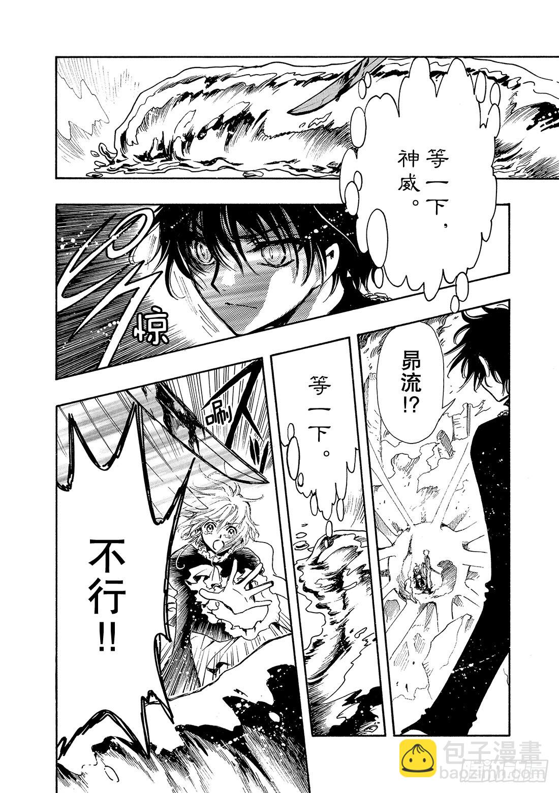 Chapitre.123 相离的-第117话