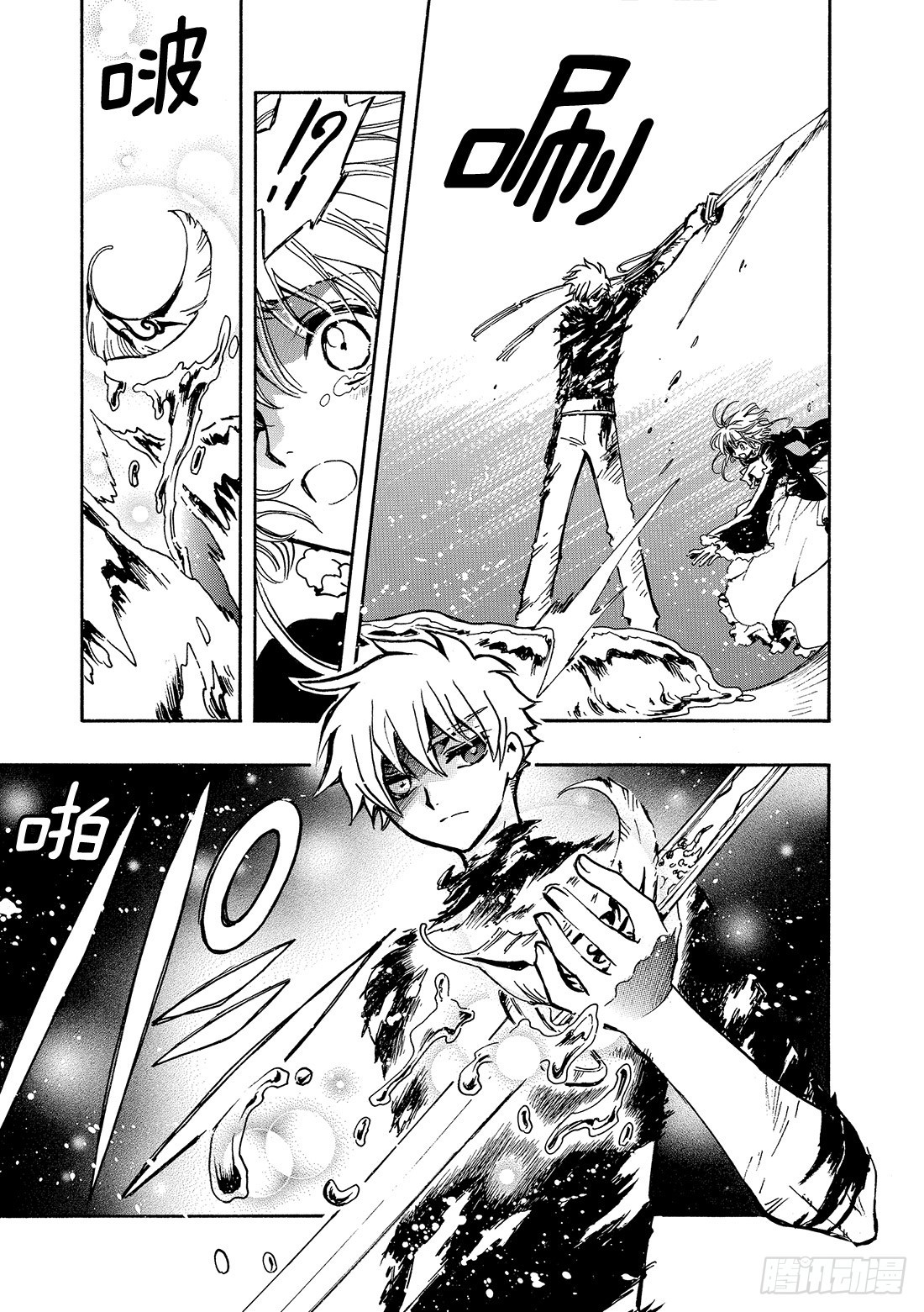 Chapitre.123 相离的-第117话