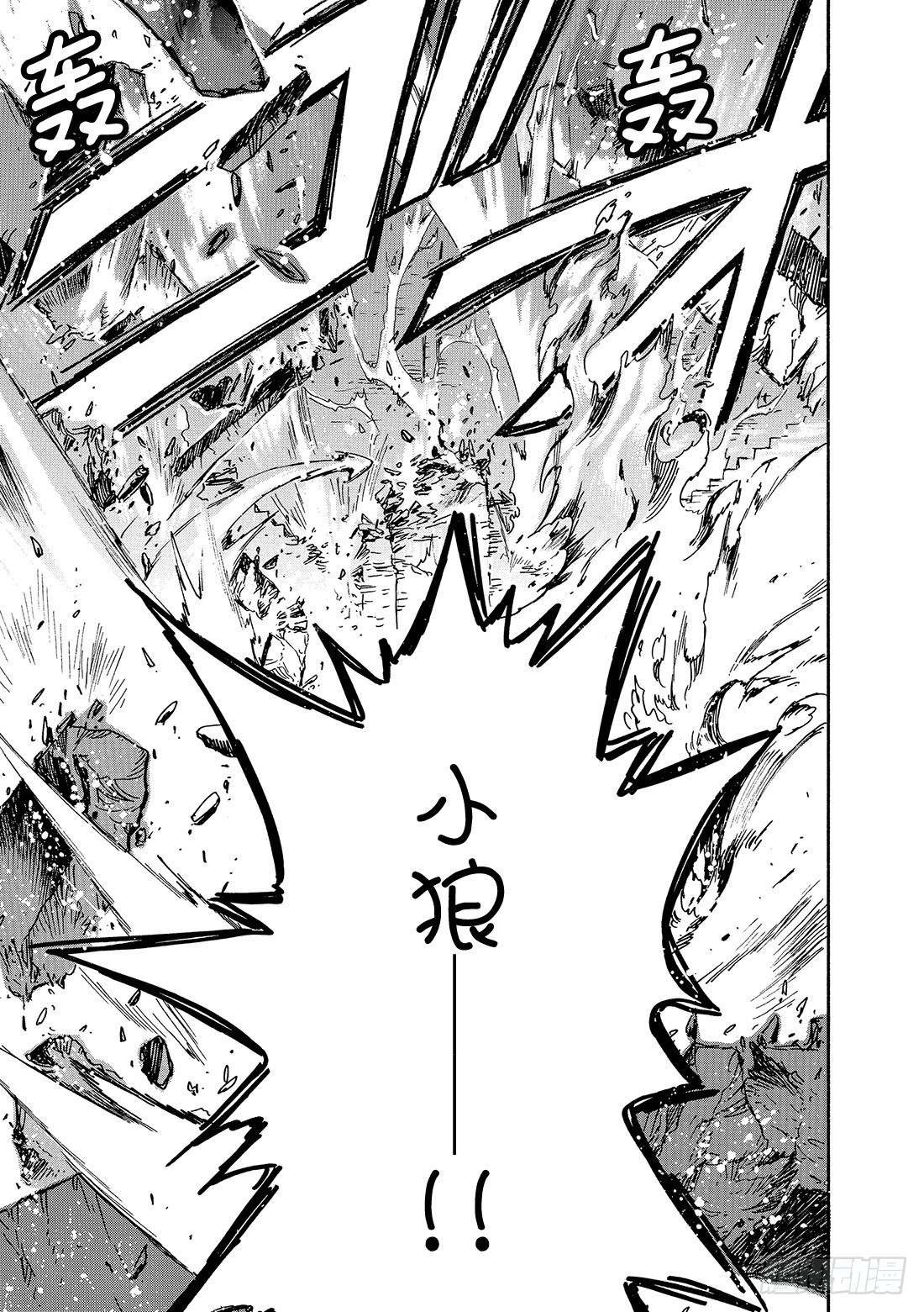 Chapitre.123 相离的-第117话