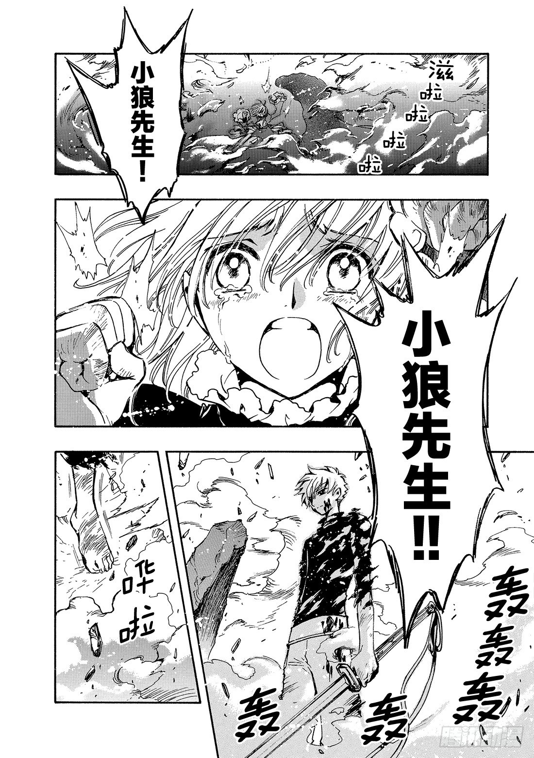 Chapitre.123 相离的-第117话