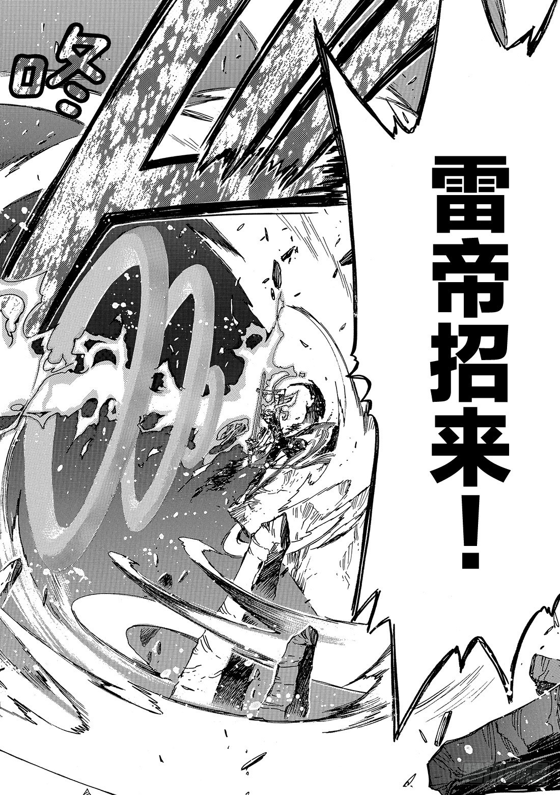 Chapitre.123 相离的-第117话