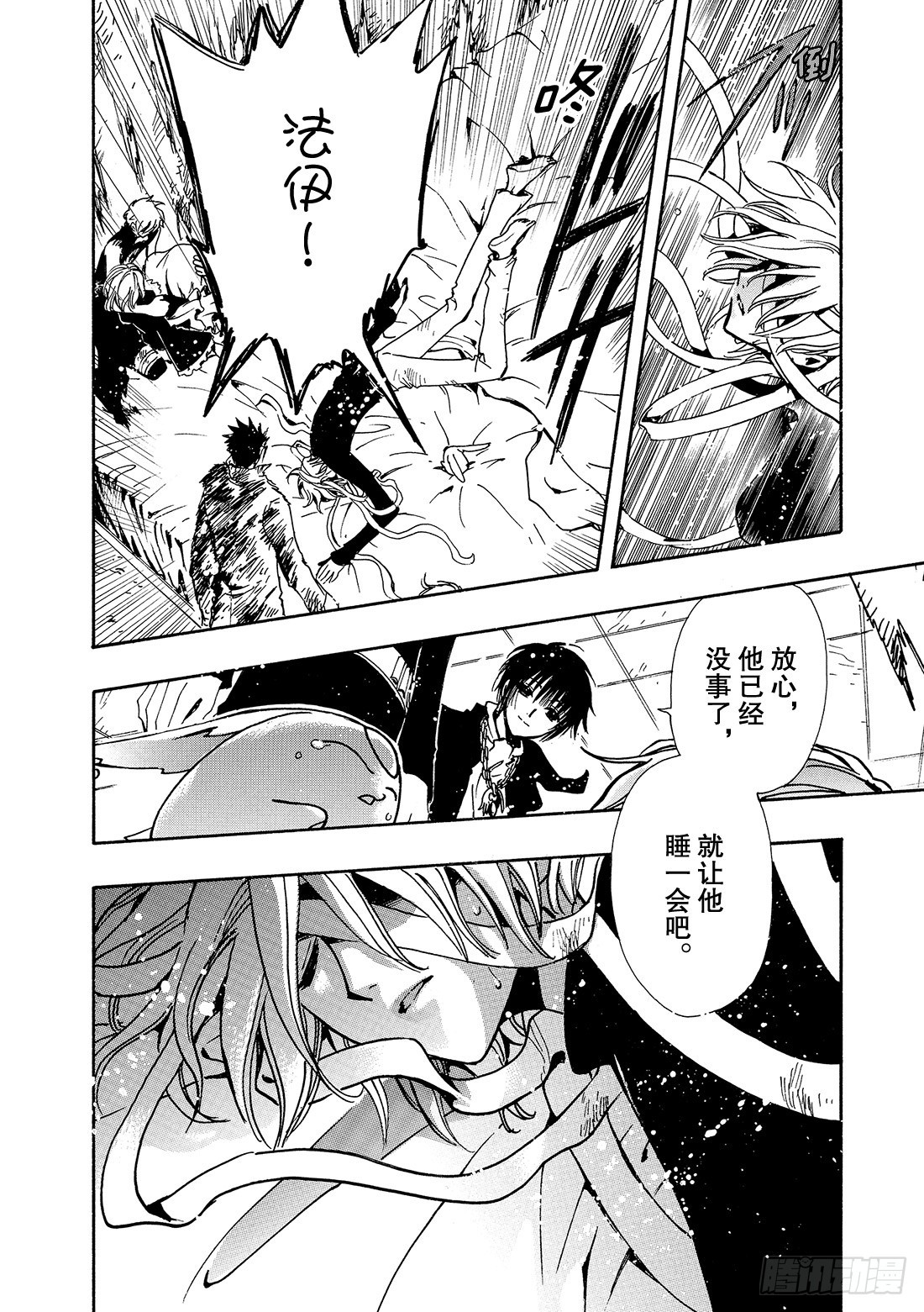 Chapitre.126 有限的-第119话