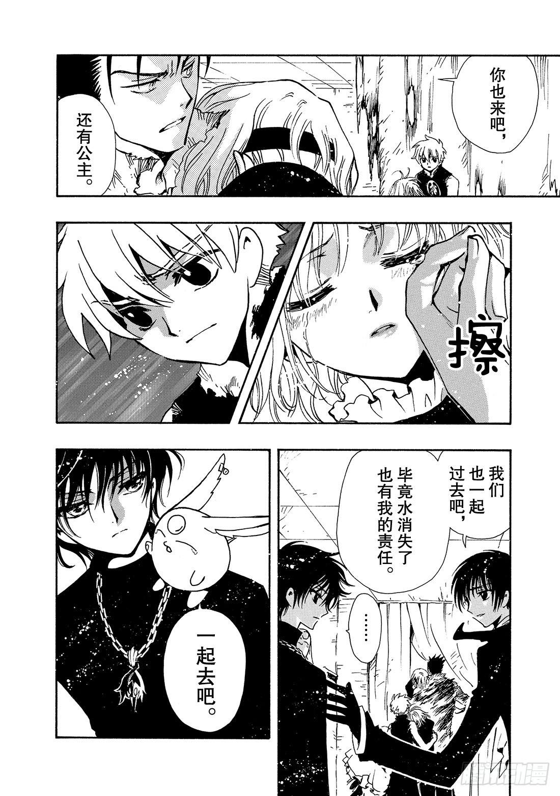 Chapitre.126 有限的-第119话