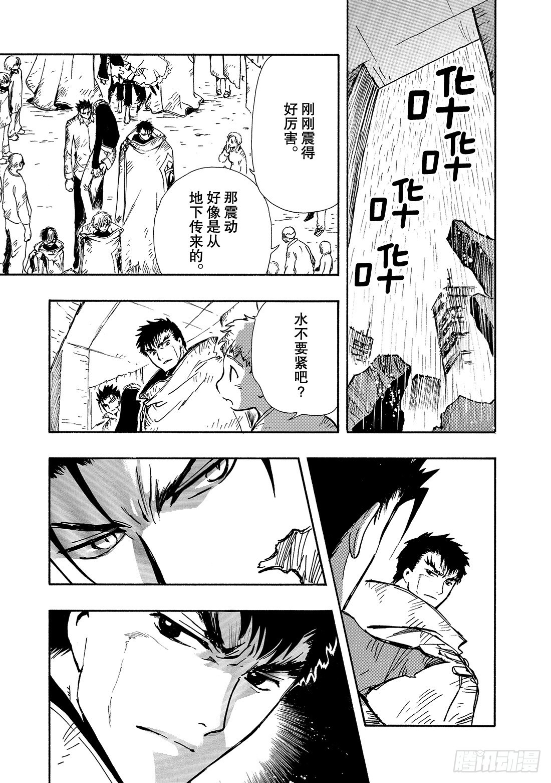 Chapitre.126 有限的-第119话