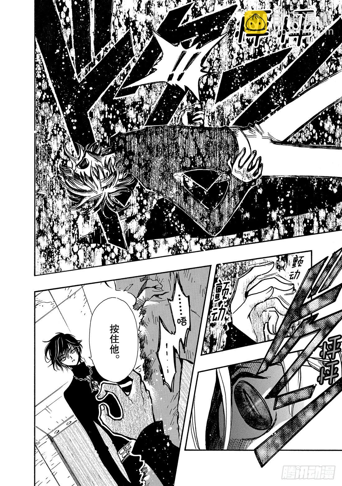 Chapitre.126 有限的-第119话