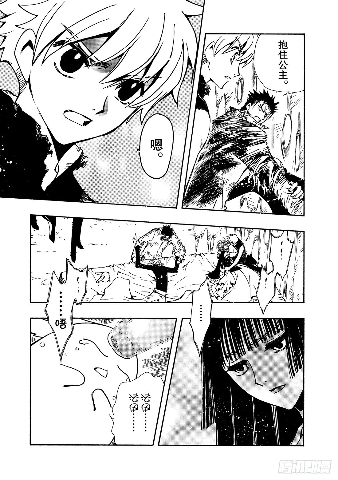 Chapitre.126 有限的-第119话