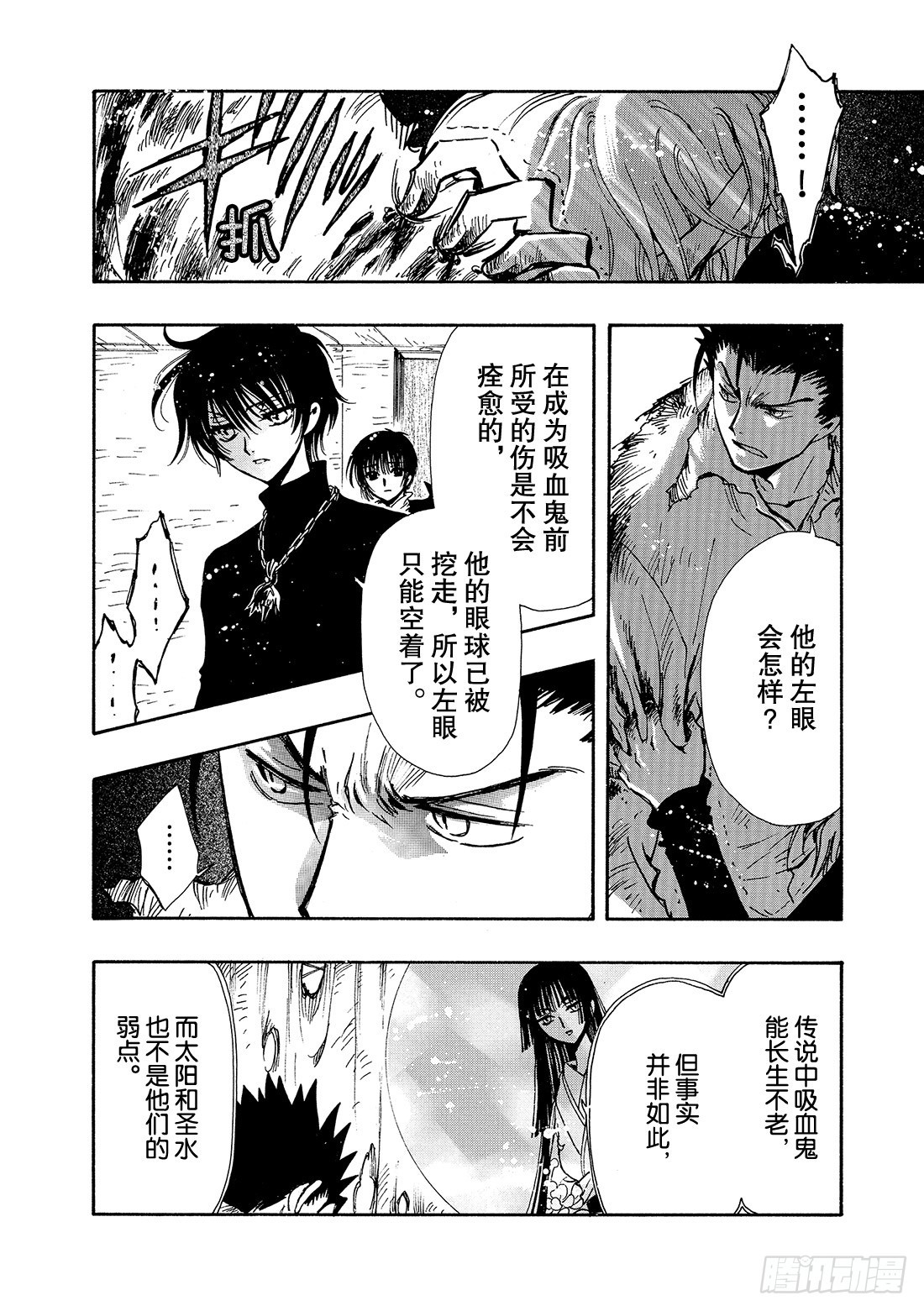 Chapitre.126 有限的-第119话