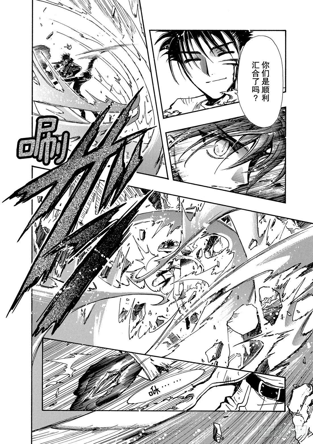 Chapitre.128 两位猎-第121话