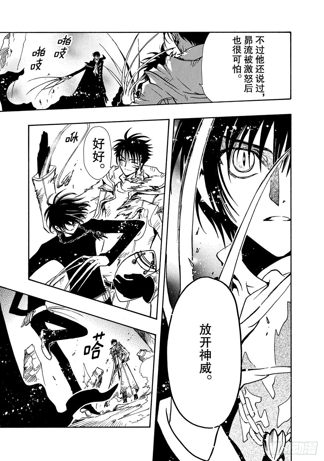 Chapitre.128 两位猎-第121话