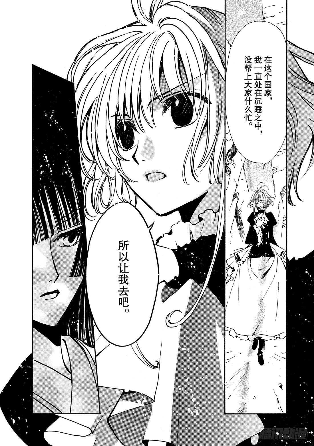 Chapitre.128 两位猎-第121话