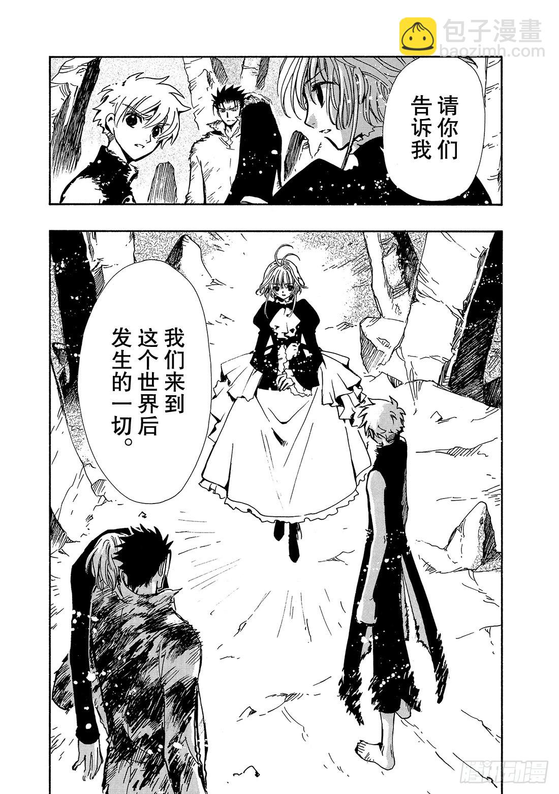 Chapitre.128 两位猎-第121话