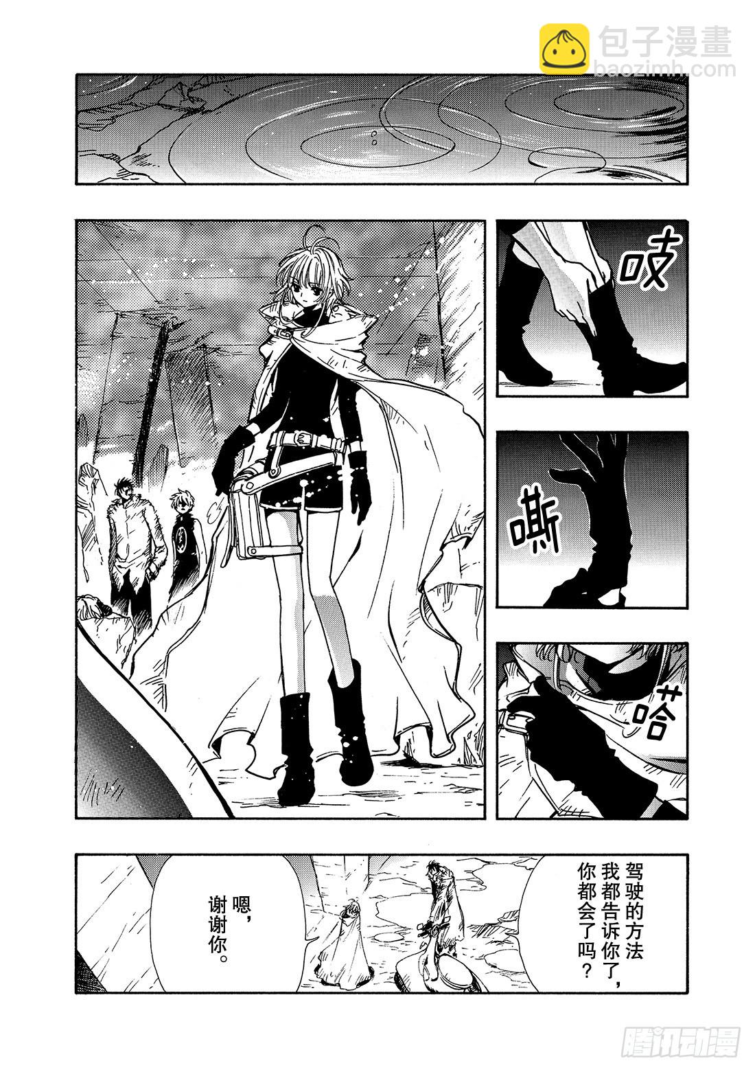 Chapitre.128 两位猎-第121话