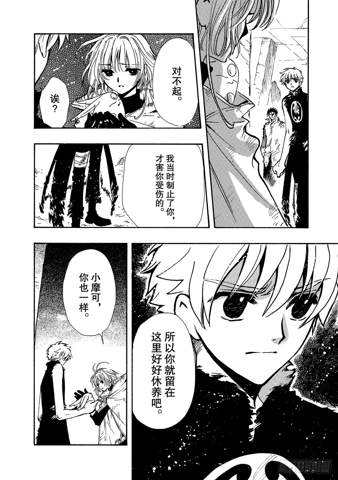 Chapitre.128 两位猎-第121话