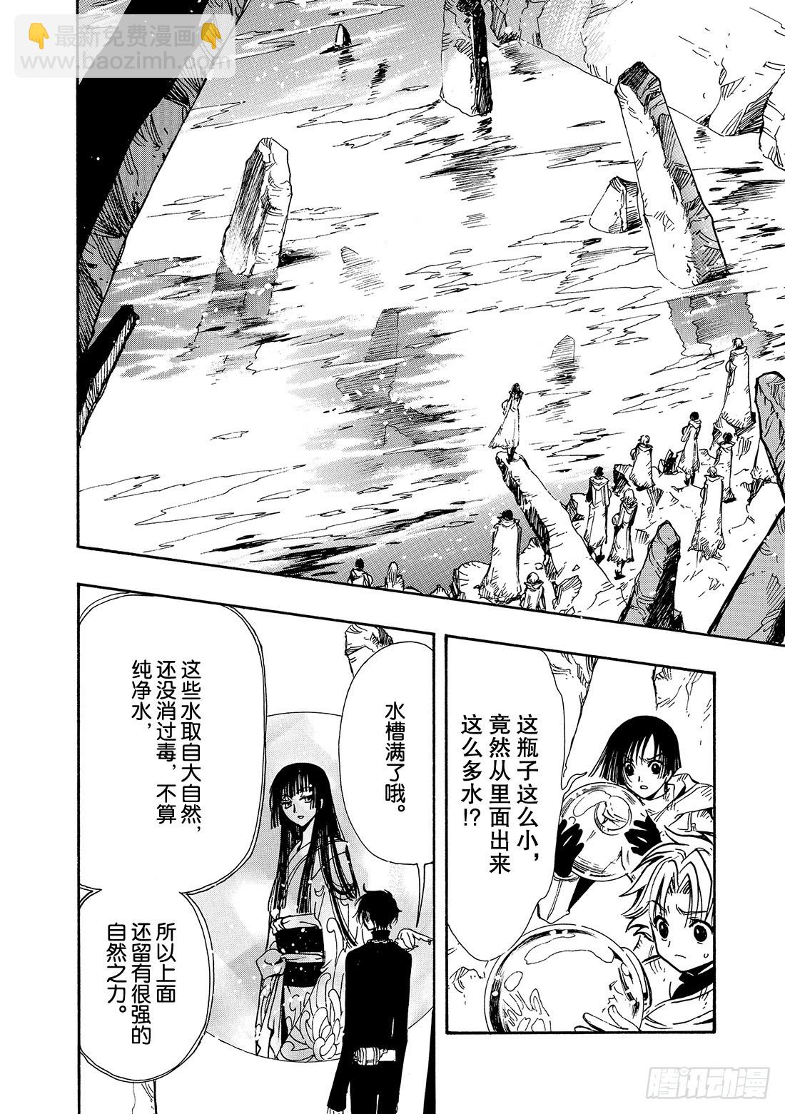 Chapitre.128 两位猎-第121话