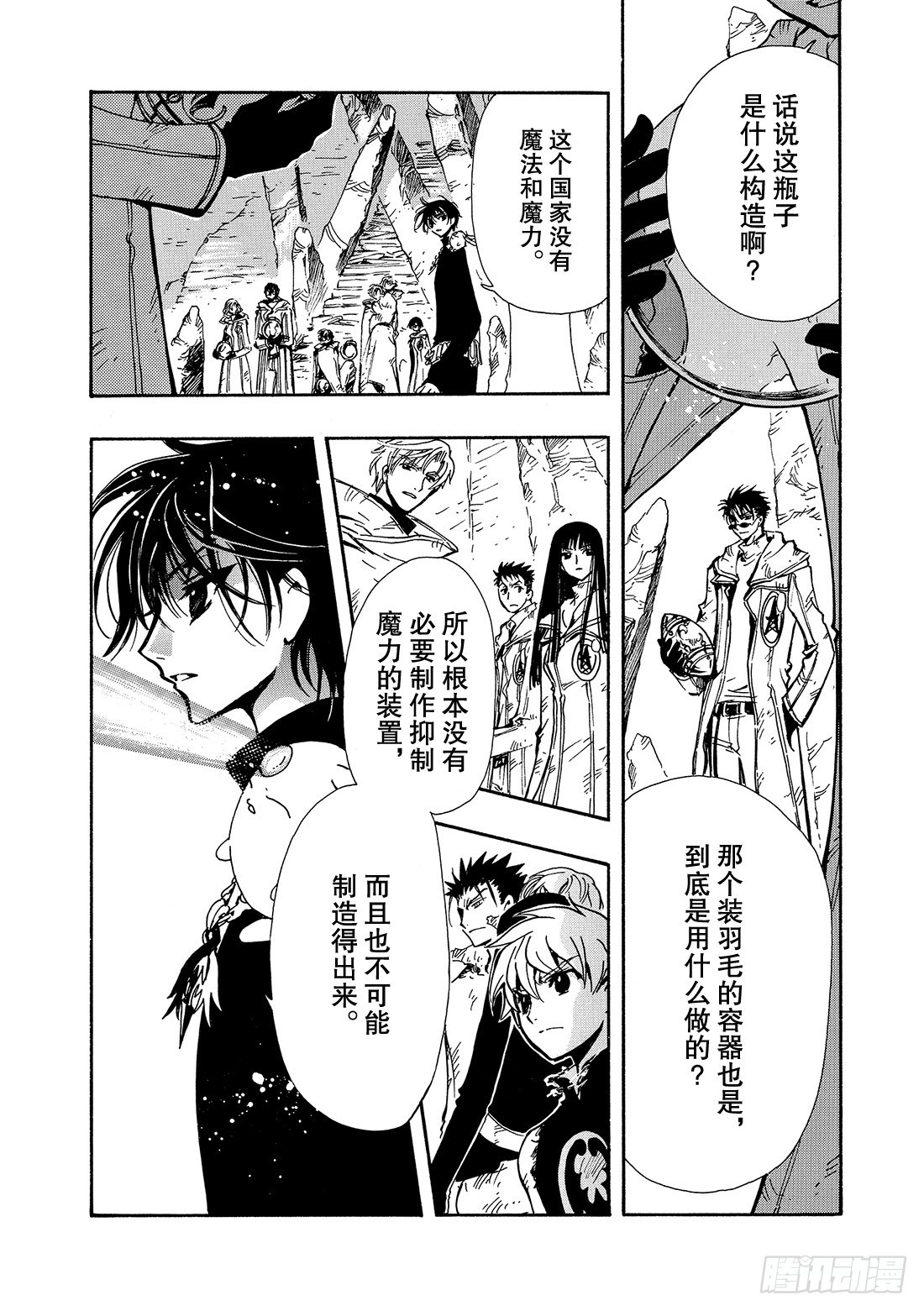 Chapitre.128 两位猎-第121话