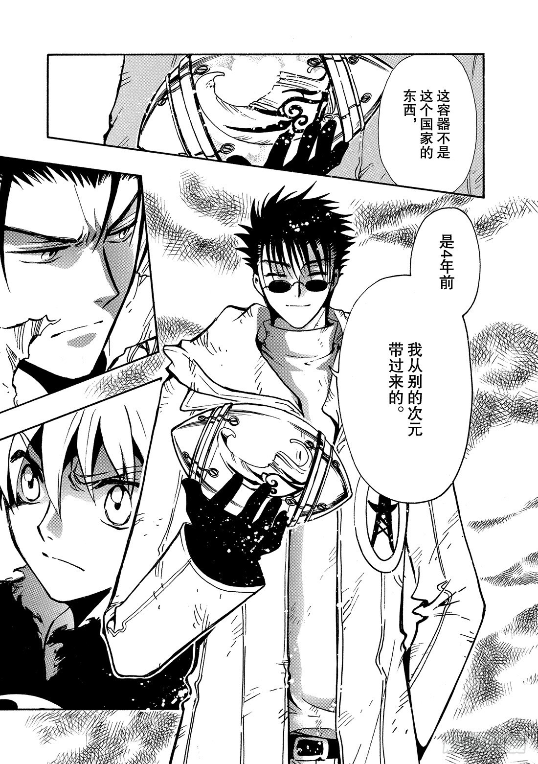Chapitre.128 两位猎-第121话