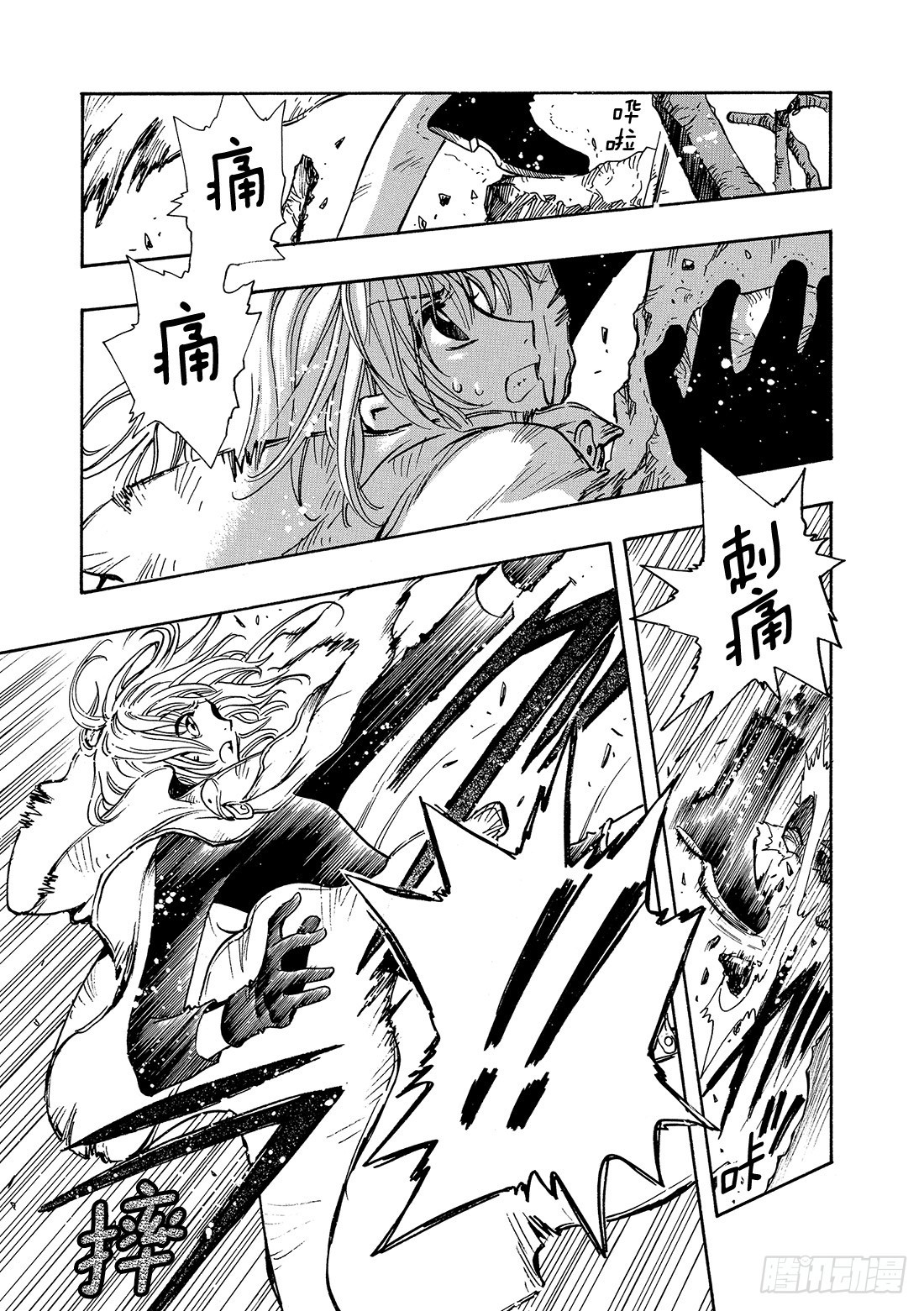 Chapitre.130 越过界-第123话