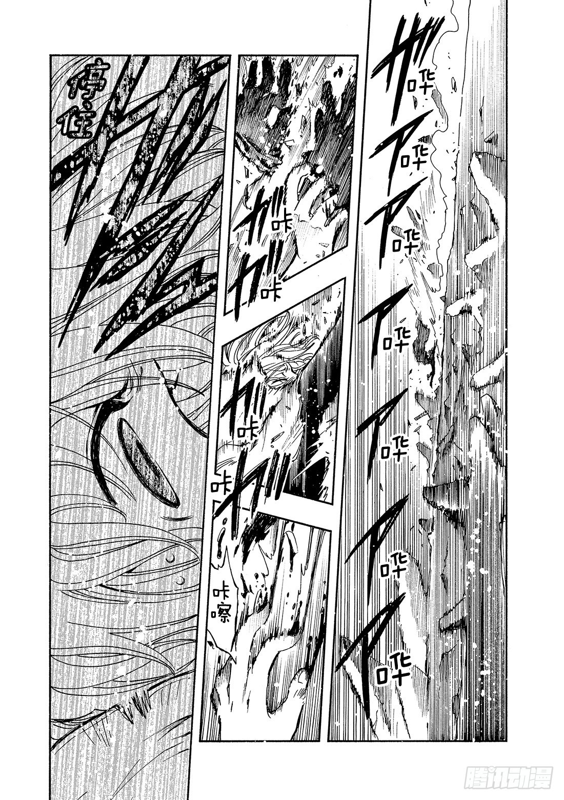 Chapitre.130 越过界-第123话