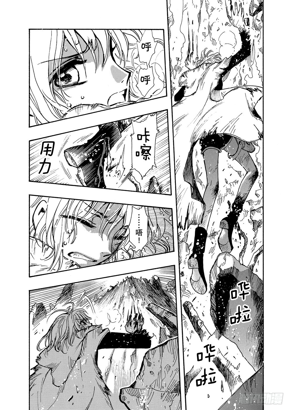 Chapitre.130 越过界-第123话
