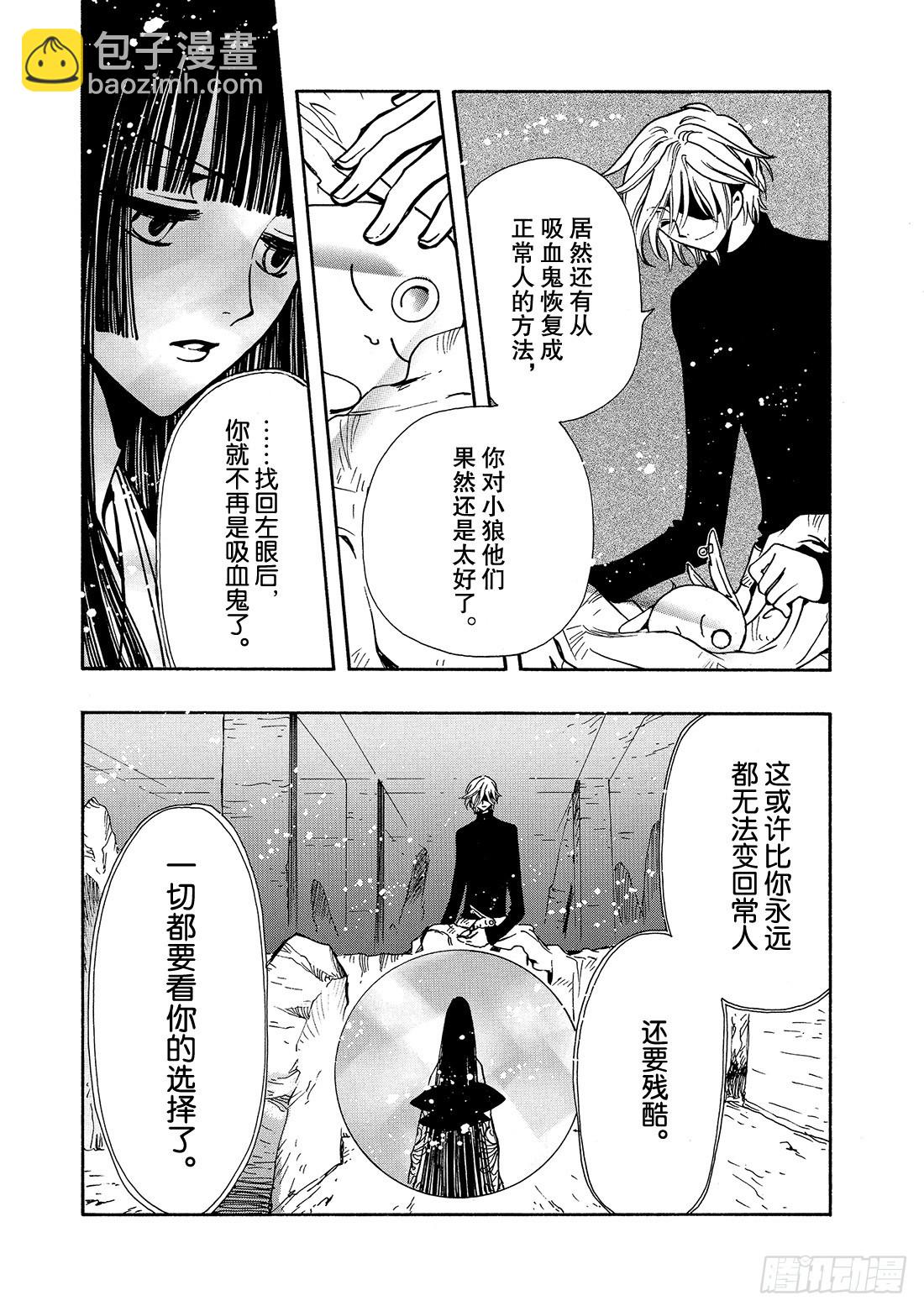 Chapitre.130 越过界-第123话