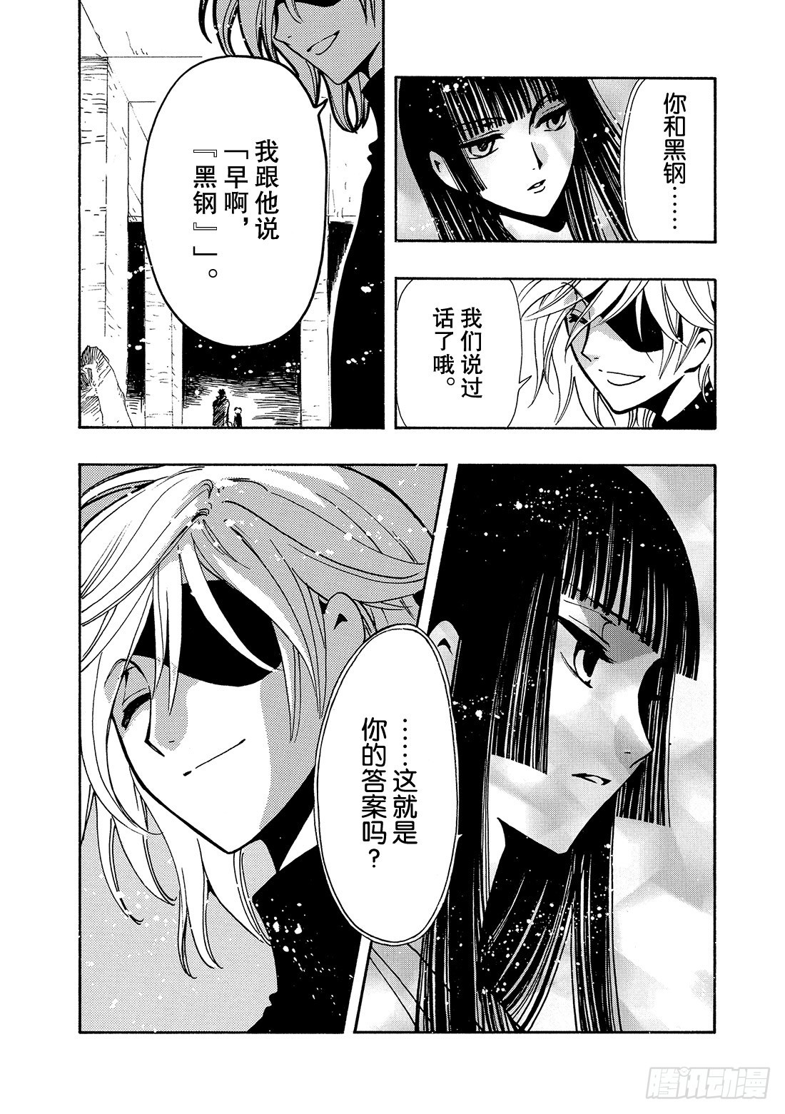 Chapitre.130 越过界-第123话