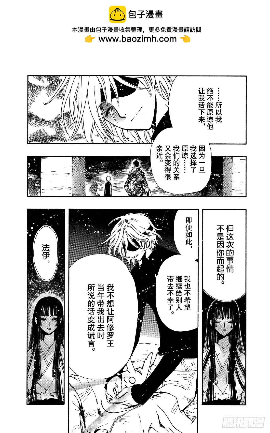 Chapitre.130 越过界-第123话