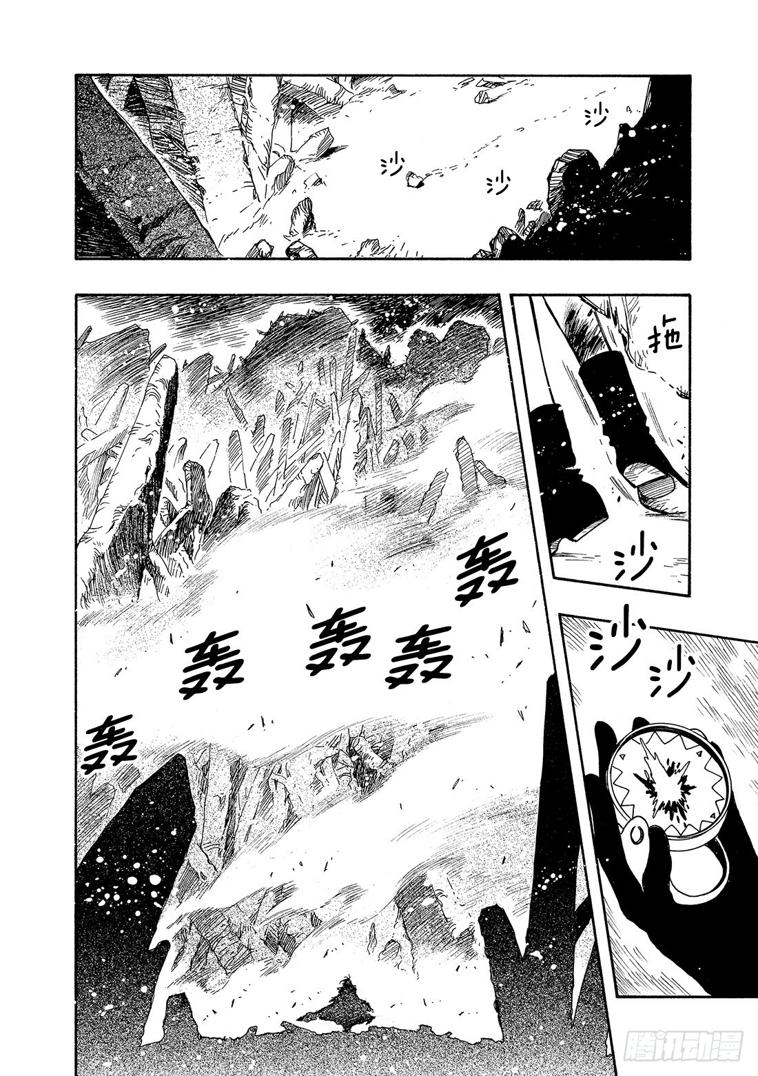 Chapitre.130 越过界-第123话