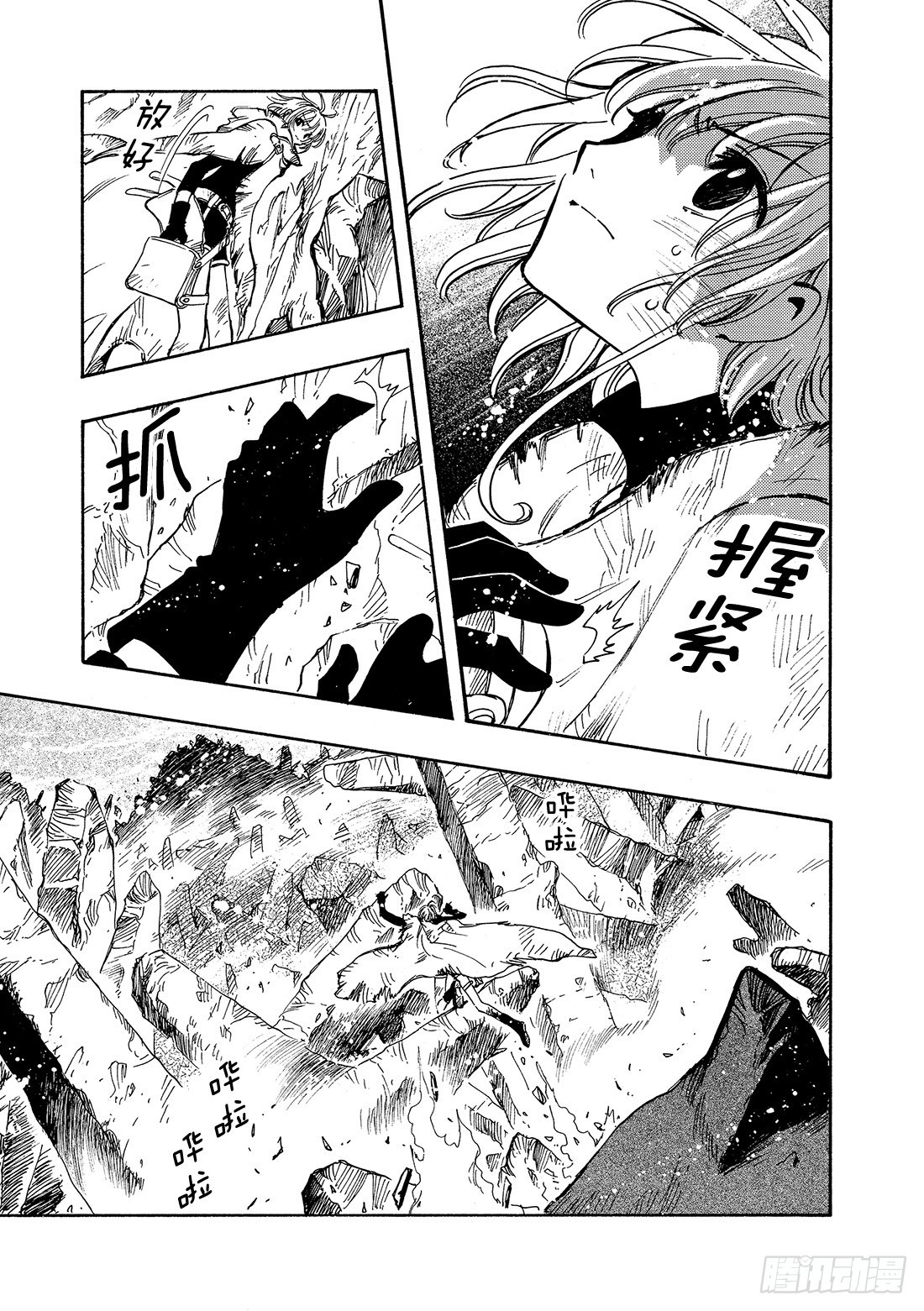 Chapitre.130 越过界-第123话